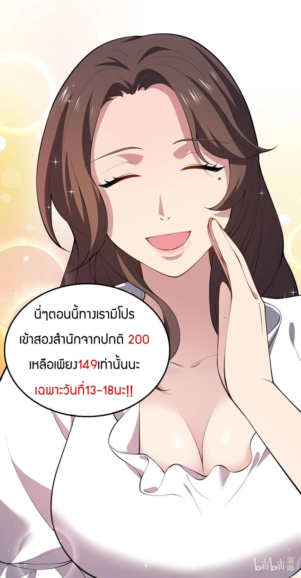 I’m Really Not The Villain ตอนที่ 5 (40)